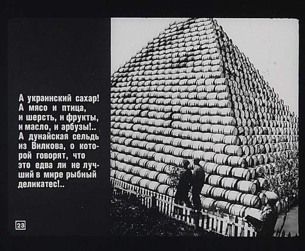 Жила была Украина... Украина, Диафильм, 1972, Политика, СССР, Длиннопост