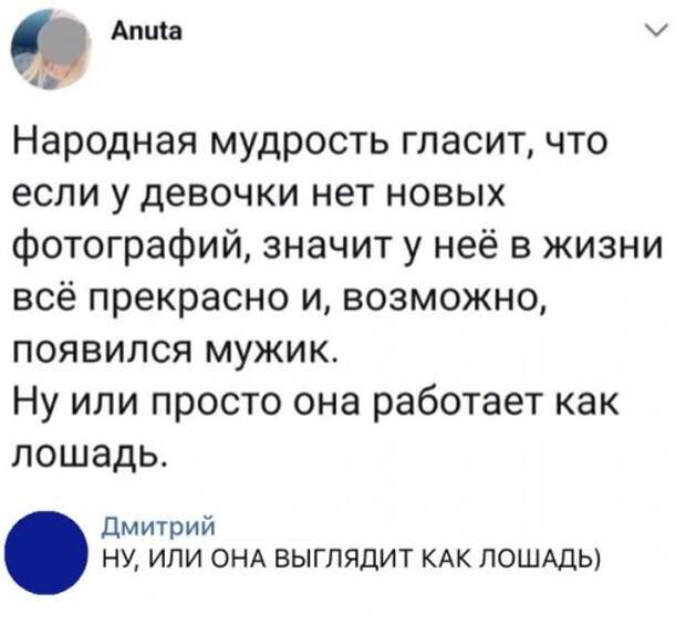 Прикольные комментарии из соцсетей