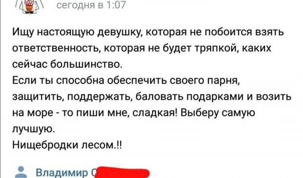 Приколы про современных девушек