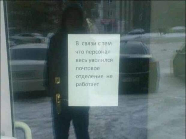 Забавные и странные объявления с наших улиц (22 фото)