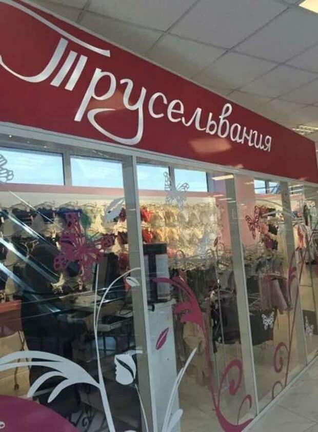 Прикольные вывески. Подборка chert-poberi-vv-chert-poberi-vv-55380901072020-1 картинка chert-poberi-vv-55380901072020-1