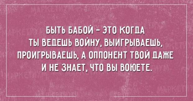 Несколько открыток о том, как трудно быть женщиной