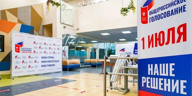 Более 2,8 млн москвичей проголосовали за поправки к Конституции. Фото: mos.ru