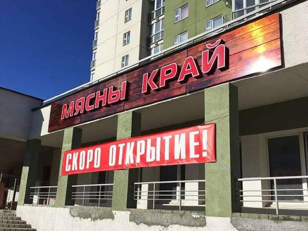 Прикольные вывески. Подборка chert-poberi-vv-chert-poberi-vv-46370901072020-3 картинка chert-poberi-vv-46370901072020-3