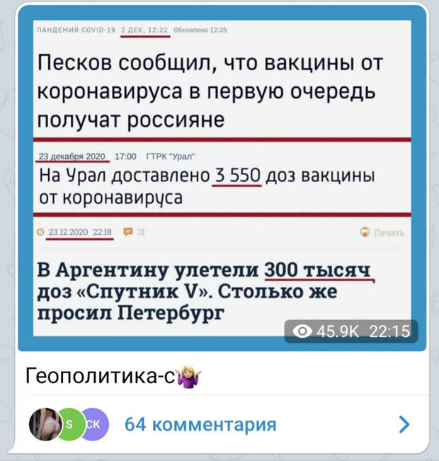 В соцсетях недовольны отправкой вакцины «Спутник V» в Аргентину. «Они коксом рассчитываться будут»