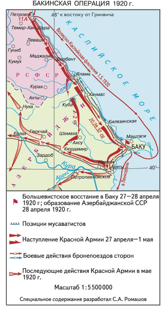 bakinskij-bliczkrig-krasnoj-armii-04 Бакинский «блицкриг» Красной Армии