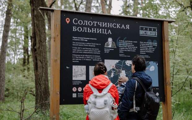 В Солотче появятся новые маршруты и тропы для прогулок