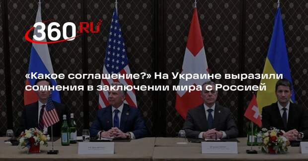 Соскин: мирного соглашения между Россией и Украиной не будет