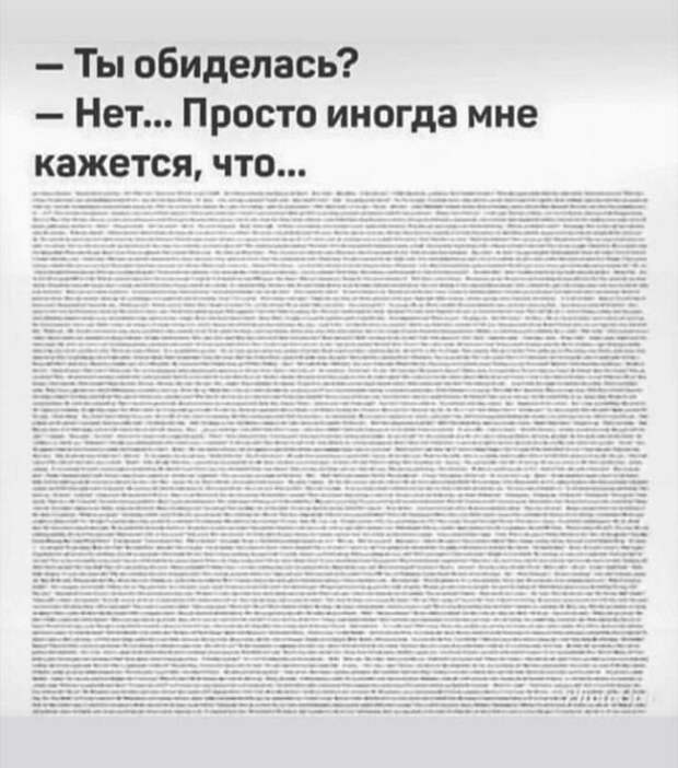 Ты обиделась? )
