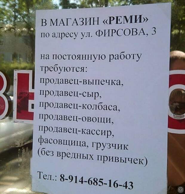 Хочется кушать - ищи работу Хочется кушать - ищи работу