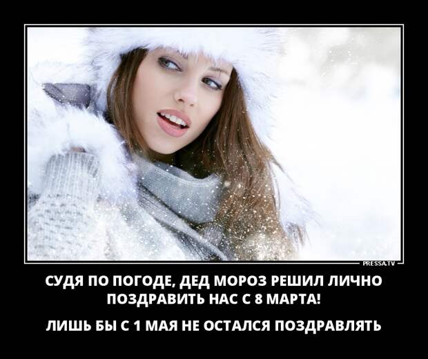 Новые смешные и колючие демотиваторы