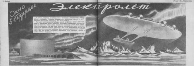 Летающие автомобили, подземные города и сапоги-скороходы: как в СССР представляли будущее