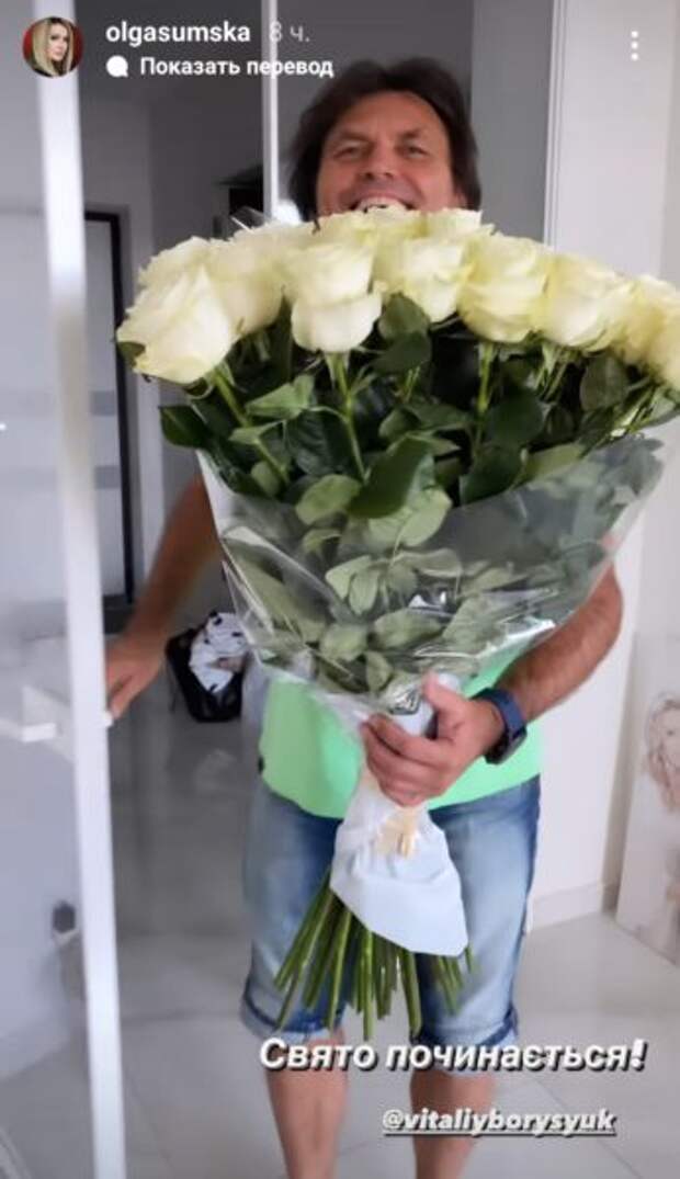 Виталий Борисюк поздравил Сумскую с днем рождения: скриншот Инстаграм-сториз актрисы