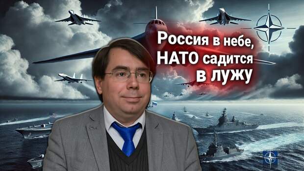 Россия сорвала манёвры НАТО в небе над Северным морем — жёсткий ответ Минобороны и комментарий Барабанова