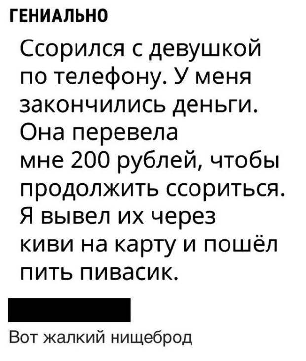 Режим максимальной экономии включен! Режим максимальной экономии включен