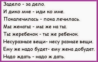Картинки по запросу Русский язык шутки