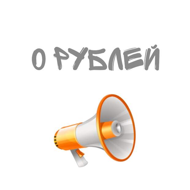 Ещё один способ заработка без вложения средств