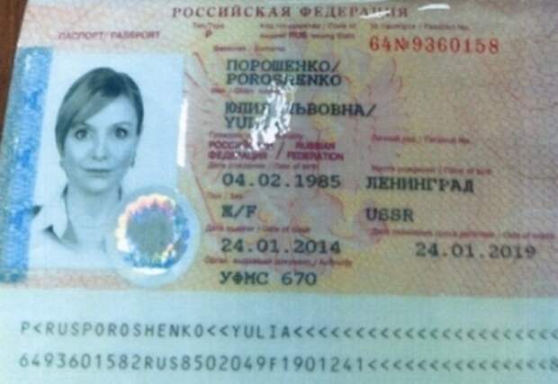 Мега-зрада: невестка Порошенко - гражданка России
