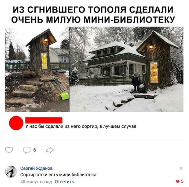 Высказывания и комментарии из социальных сетей (23 скриншота)