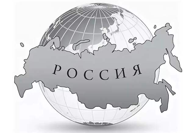 Так что же предлагает миру Россия?