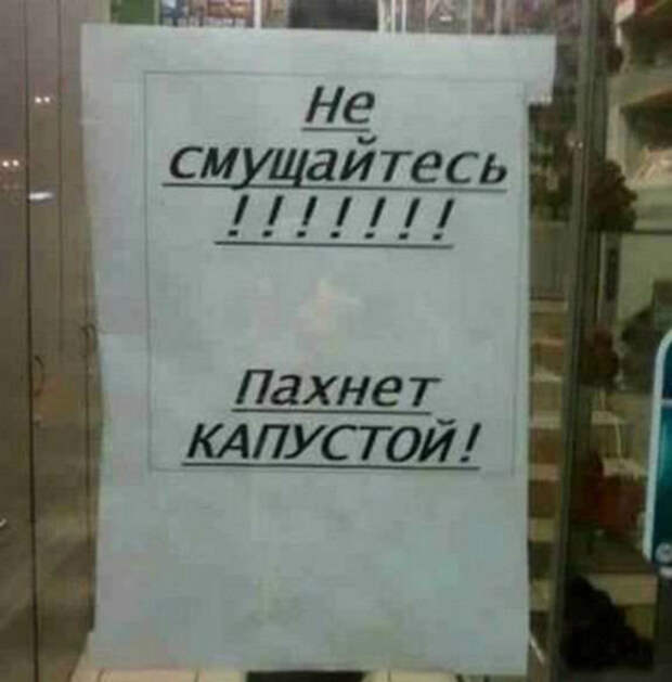 17 шедевральных объявлений и вывесок, авторы которых обладают отменным чувством юмора