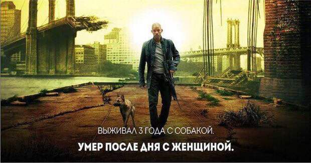От женщин одни неприятности От женщин одни неприятности