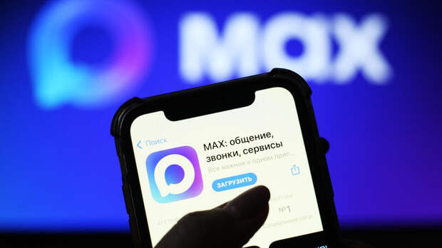 Участие MAX в программах поиска уязвимостей назвали признаком зрелости продукта