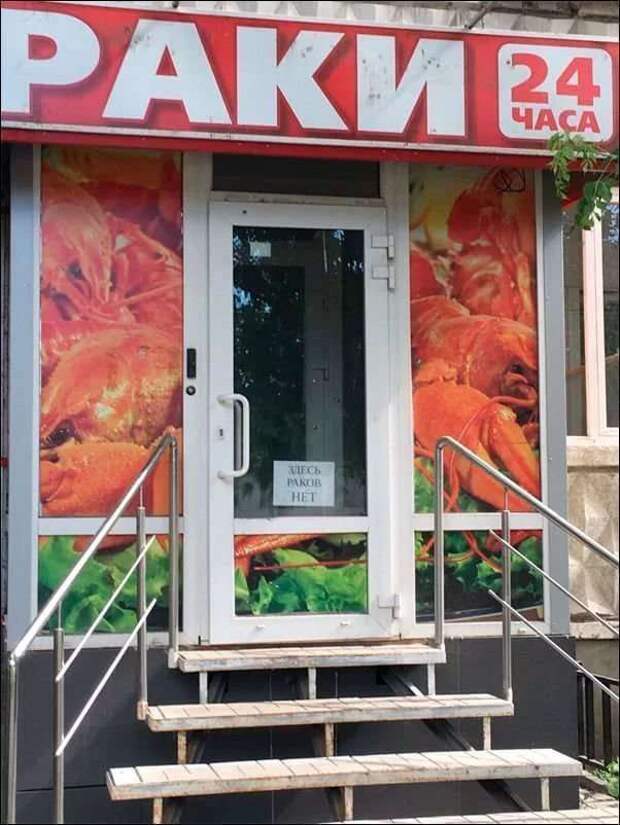 Прикольные вывески. Подборка chert-poberi-vv-chert-poberi-vv-55380901072020-9 картинка chert-poberi-vv-55380901072020-9
