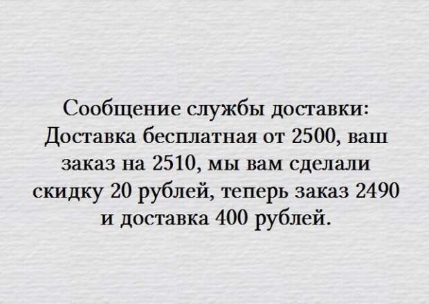 Разносортица