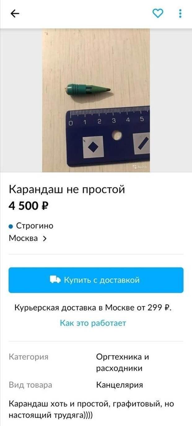 Странные объявления в Интернете и реальной жизни