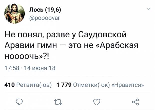 Арабская ноооочь