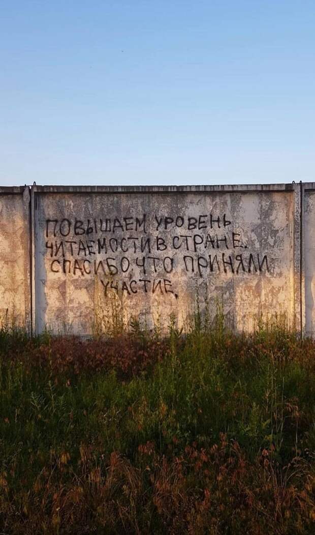 15 стихийных, но очень верных надписей на стенах 15 стихийных, но очень верных надписей на стенах