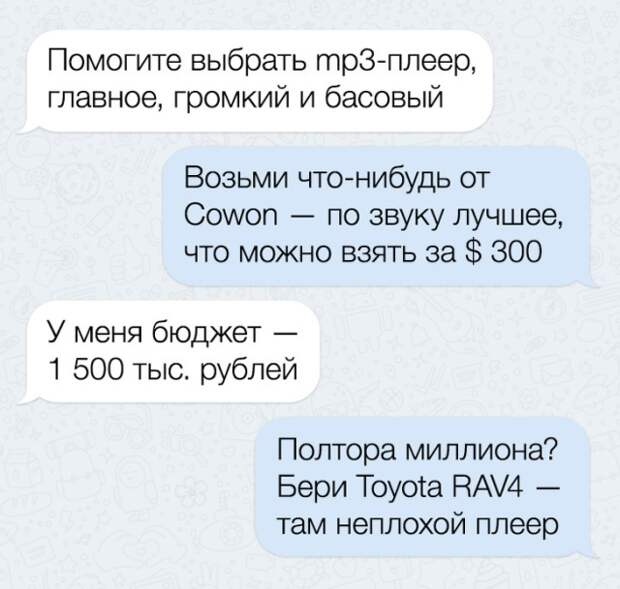 Забавные СМС-переписки с неожиданным финалом (18 фото)