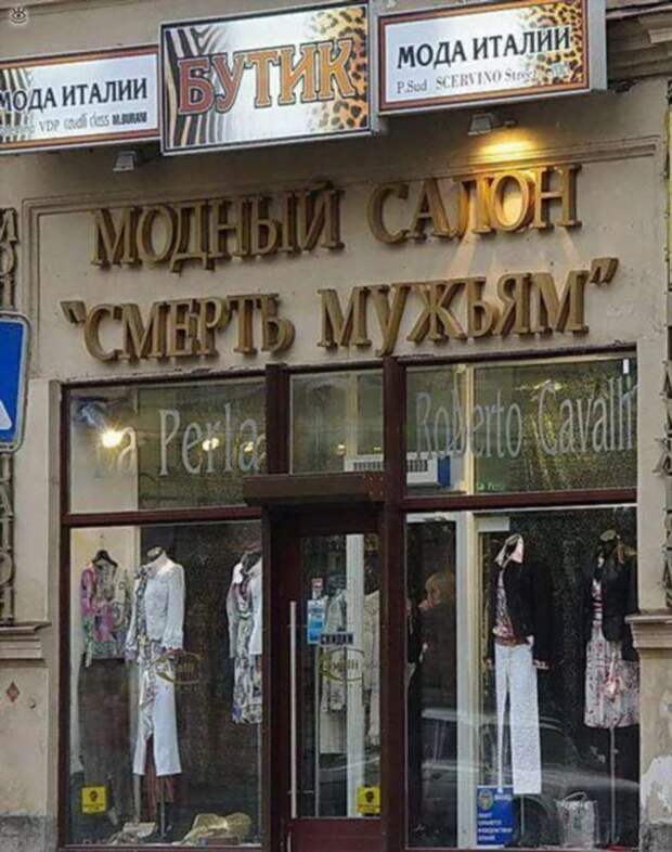 Прикольные вывески. Подборка chert-poberi-vv-chert-poberi-vv-46370901072020-1 картинка chert-poberi-vv-46370901072020-1