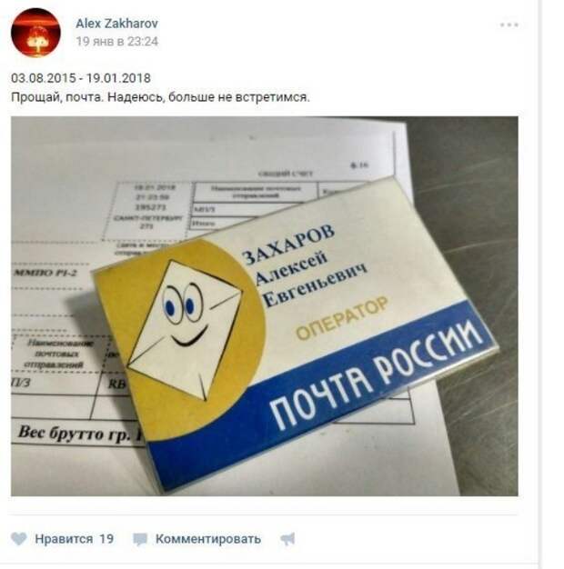 Почта России изнутри Почта России изнутри