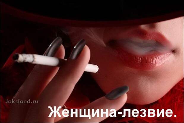 Ода женщинам