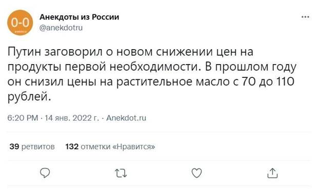 Троллинг, но уже в отношении других подорожавших вещей и услуг Троллинг, но уже в отношении других подорожавших вещей и услуг