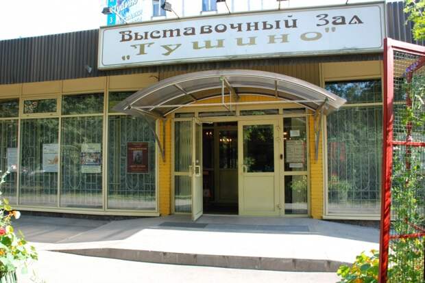 Выставочный зал. Фото: портал выставочного зала