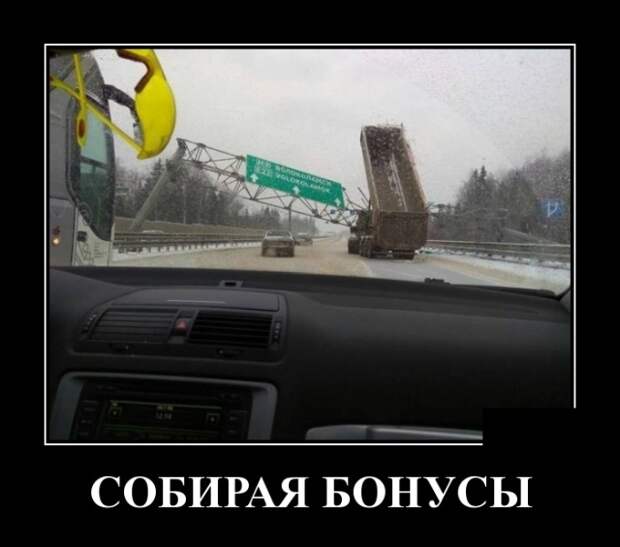 Демотиваторы