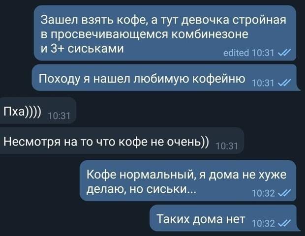 Когда нашел идеальную кофейню