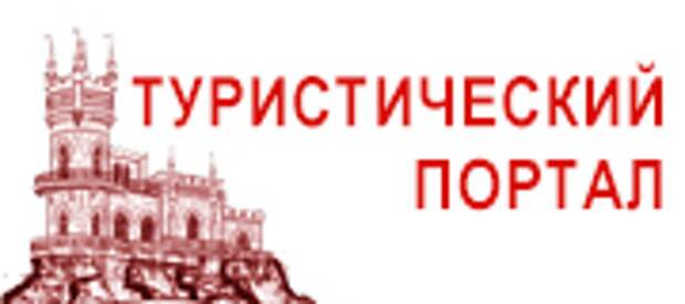 Отдых в Крыму