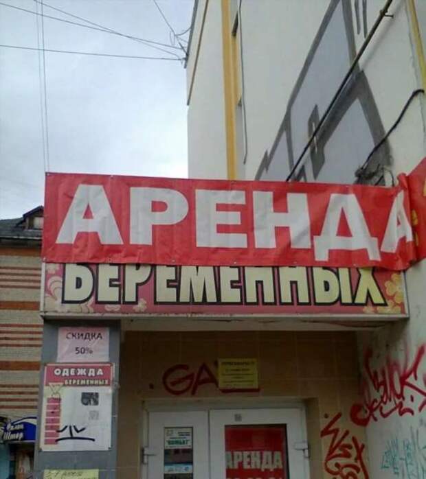 Прикольные вывески. Подборка chert-poberi-vv-chert-poberi-vv-46370901072020-6 картинка chert-poberi-vv-46370901072020-6