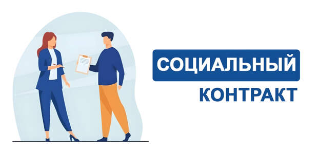 В Адыгее в 2025 году 1 047 семей воспользовались соцконтрактами