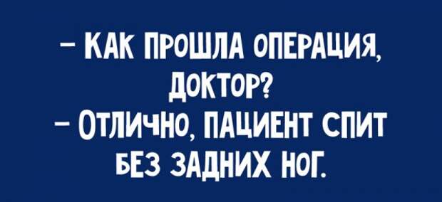 Легкий юмор для поднятия настроения