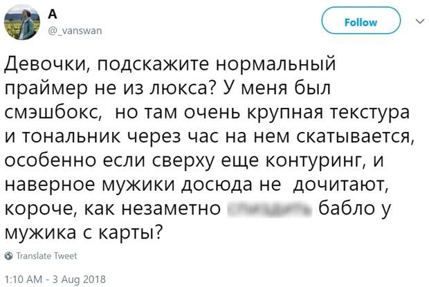 Мужчины не дочитают