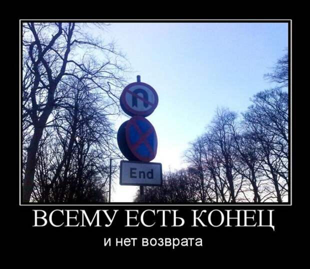 Забавные демотиваторы для поднятия настроения (11 фото) Забавные демотиваторы для поднятия настроения (11 фото)