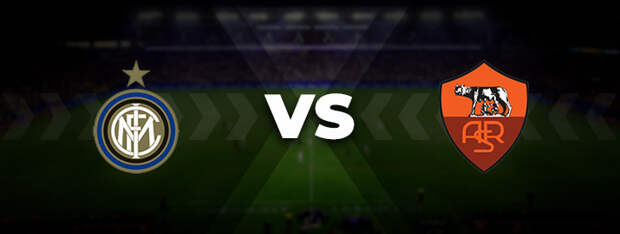 Интер — Рома: прогноз на матч 08 февраля 2022