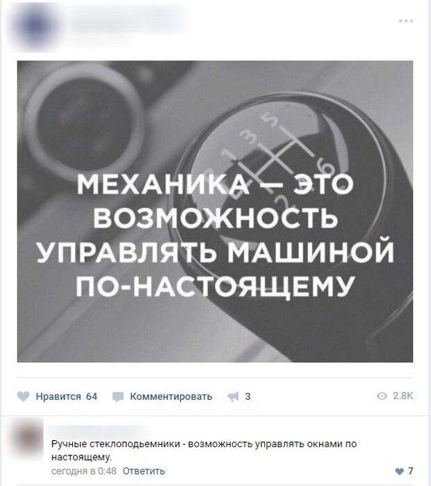 Свежий юмор из социальных сетей (22 скриншота)