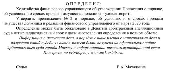 Махалкино правосудие: недвижимость молотка через движимость?