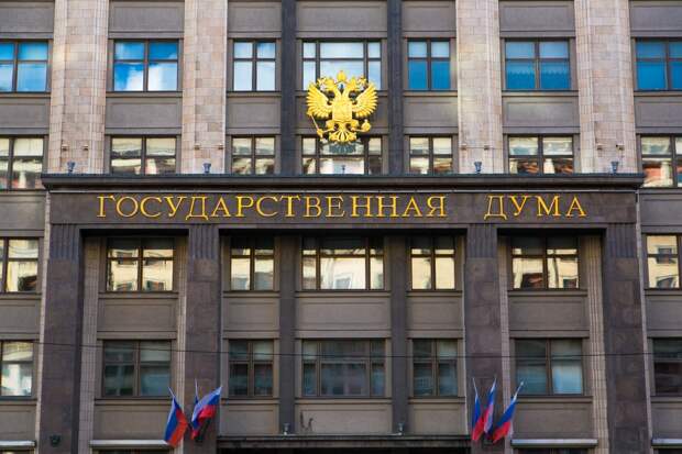 Государственная Дума приняла заявление в связи с обострением ситуации на Украине Государственная Дума приняла заявление в связи с обострением ситуации на Украине